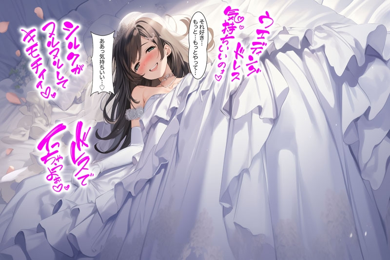 【ドレス美少女51】ウエディングドレスに溶けるほど気持ちいい_1