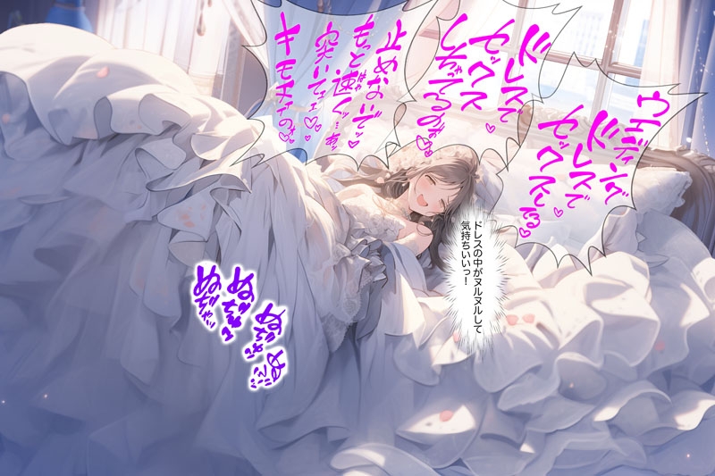 【ドレス美少女51】ウエディングドレスに溶けるほど気持ちいい_2