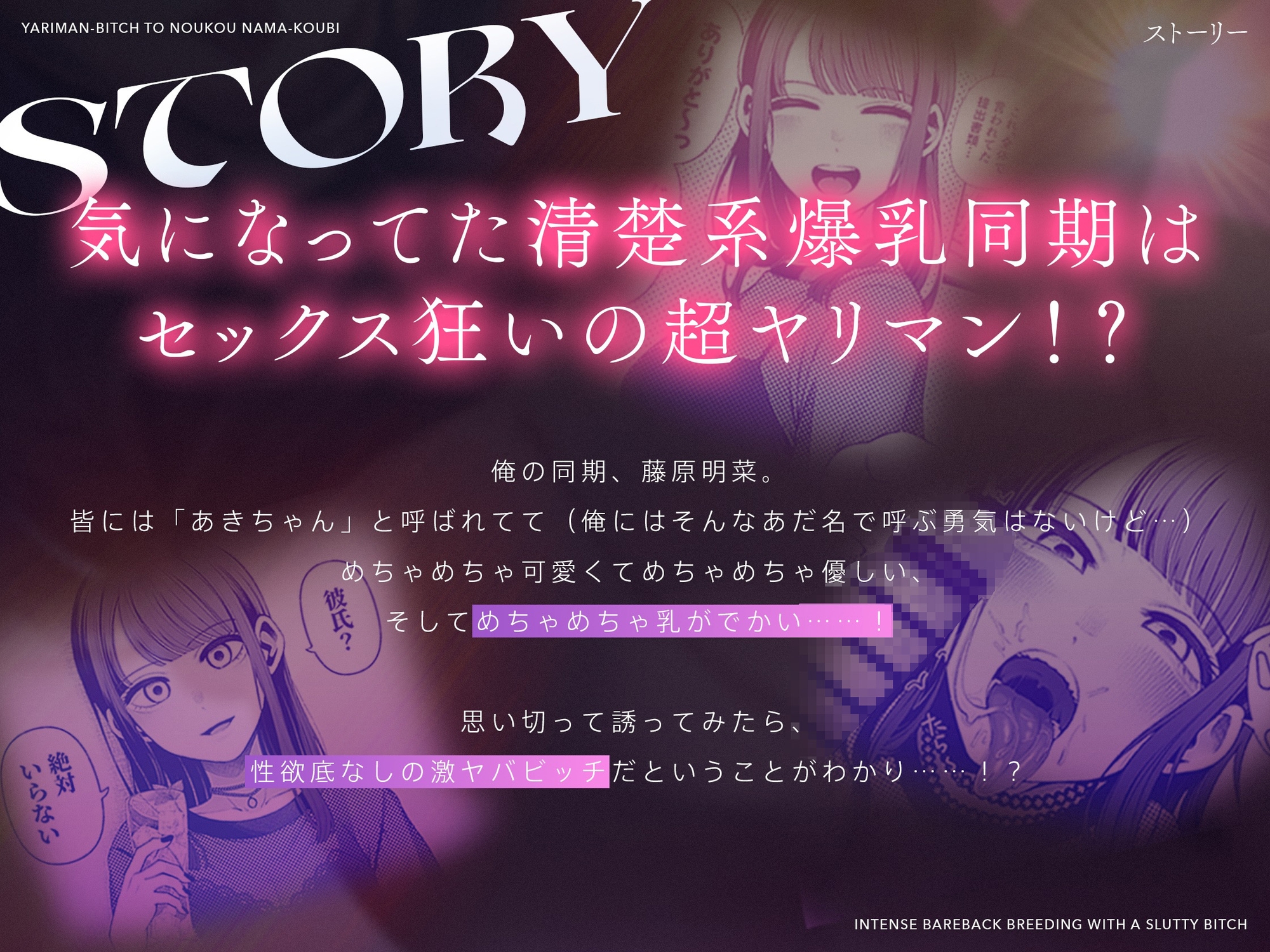 ヤリマンビッチと濃厚生交尾(CV.秋野かえで)〜ラブじゃなければハメ放題〜_2