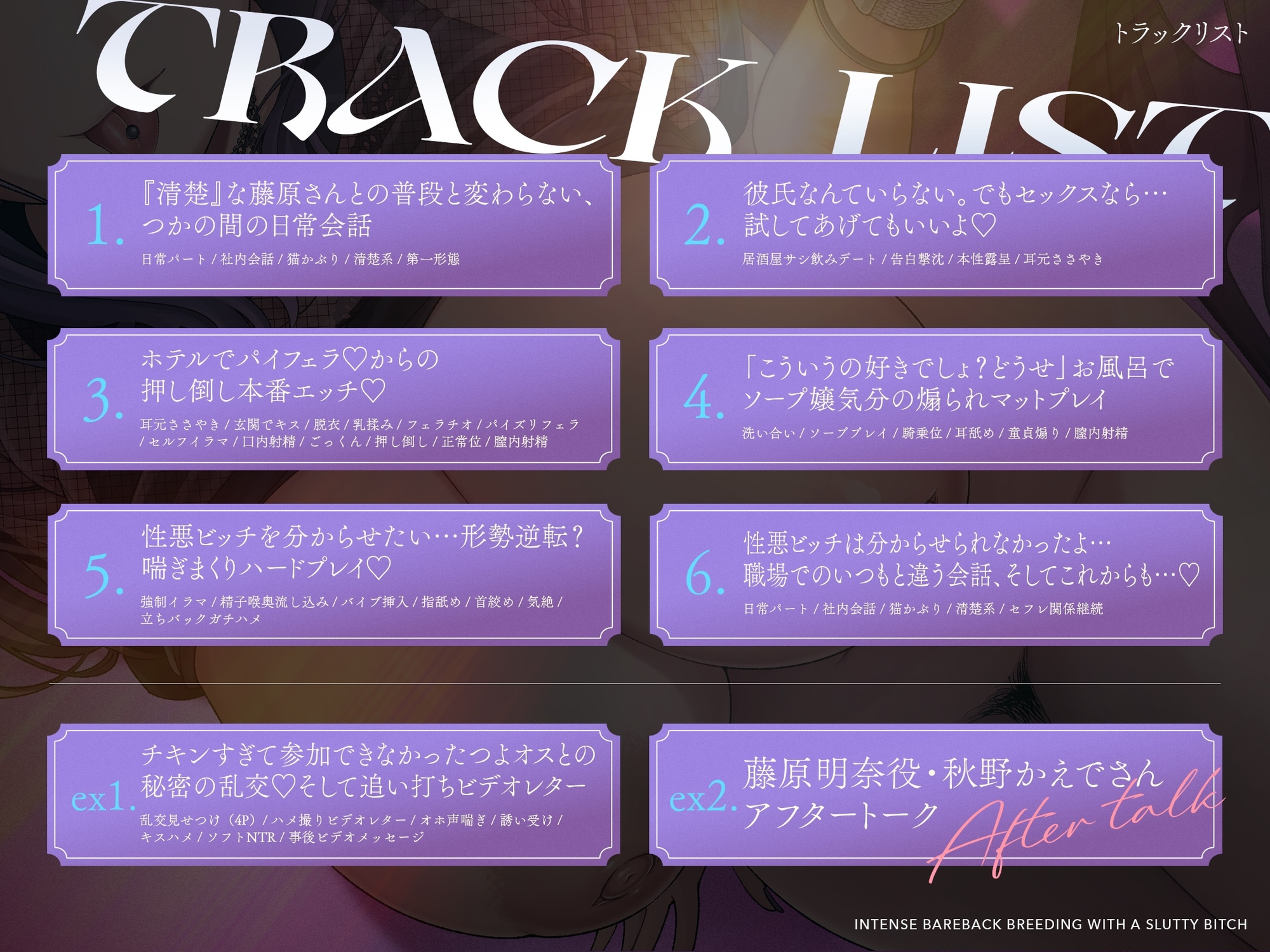 ヤリマンビッチと濃厚生交尾(CV.秋野かえで)〜ラブじゃなければハメ放題〜_3