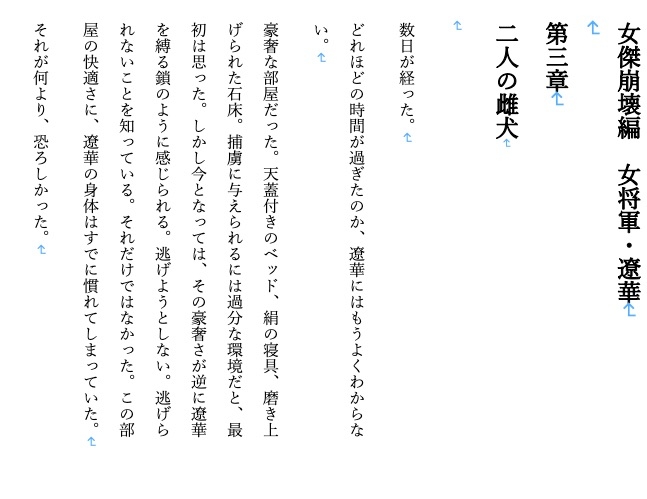 【ファンタジー/女将軍/快楽堕ち/NTR/百合/精神崩壊/征服】老いた帝王の征服録暴君は高貴なる王妃・騎士・聖女を悉く支配する～女傑崩壊編3～_5