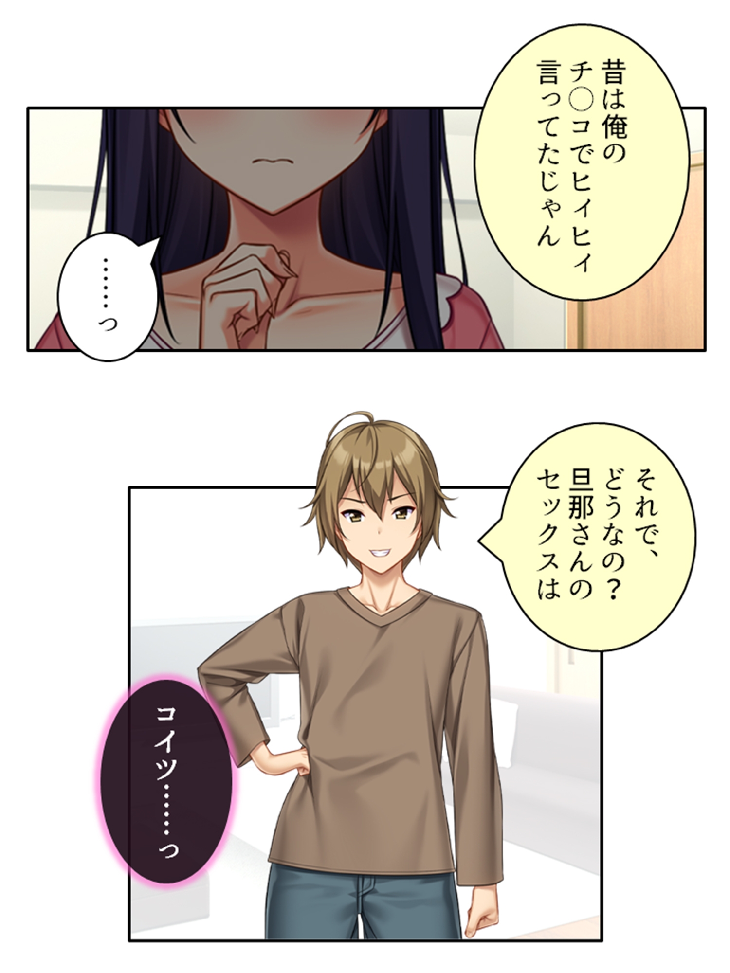 元カレ精子で浮気受精！裏切り妻と背徳の隣人 <総集編> 画像2