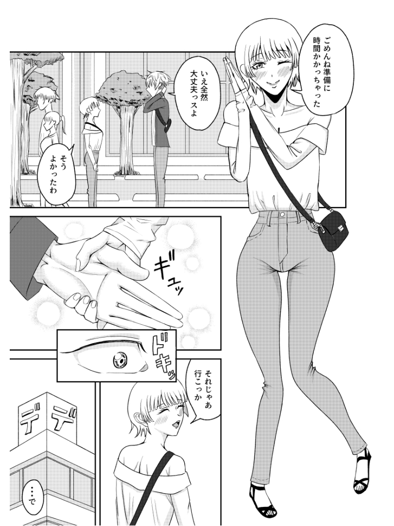 先生とイチャイチャエッチした 画像3