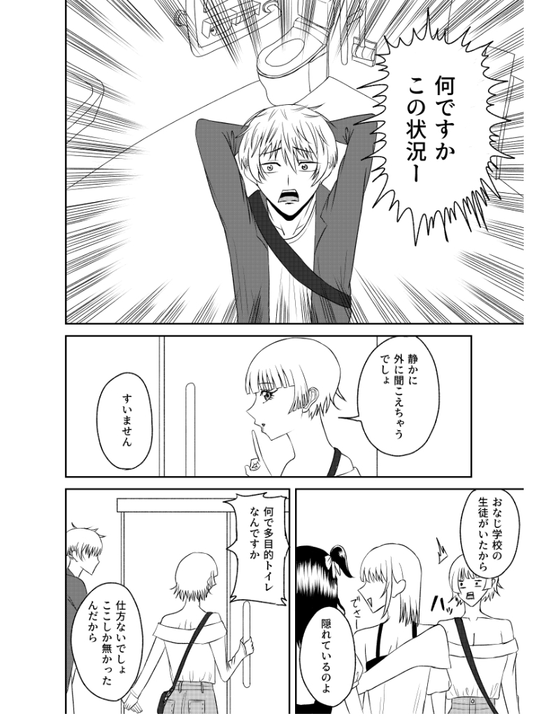 先生とイチャイチャエッチした 画像4