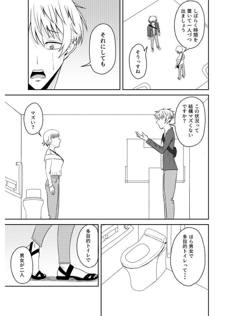 先生とイチャイチャエッチした 画像5