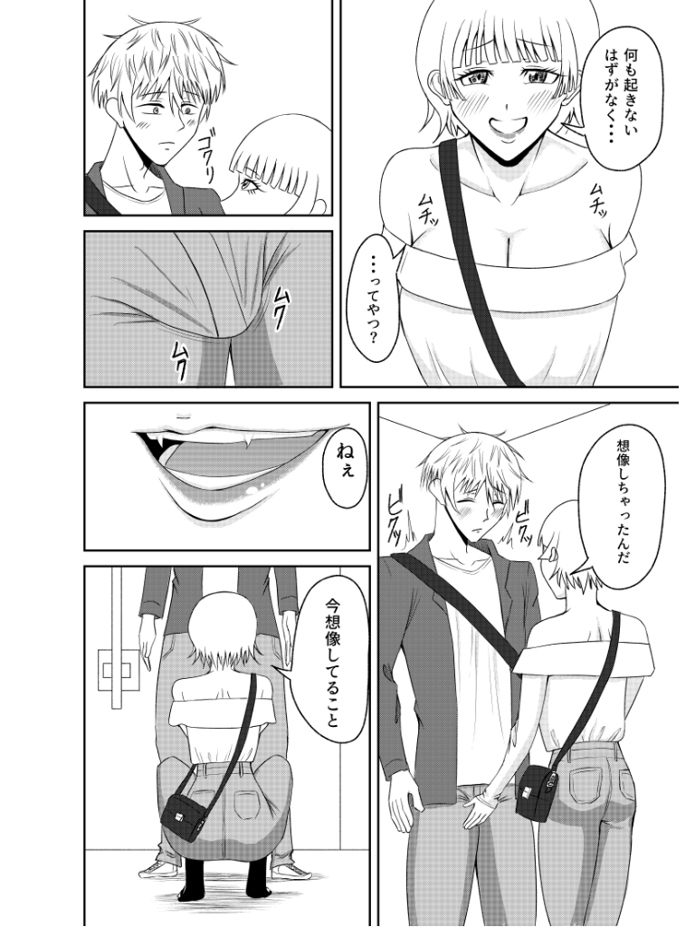 先生とイチャイチャエッチした 画像6