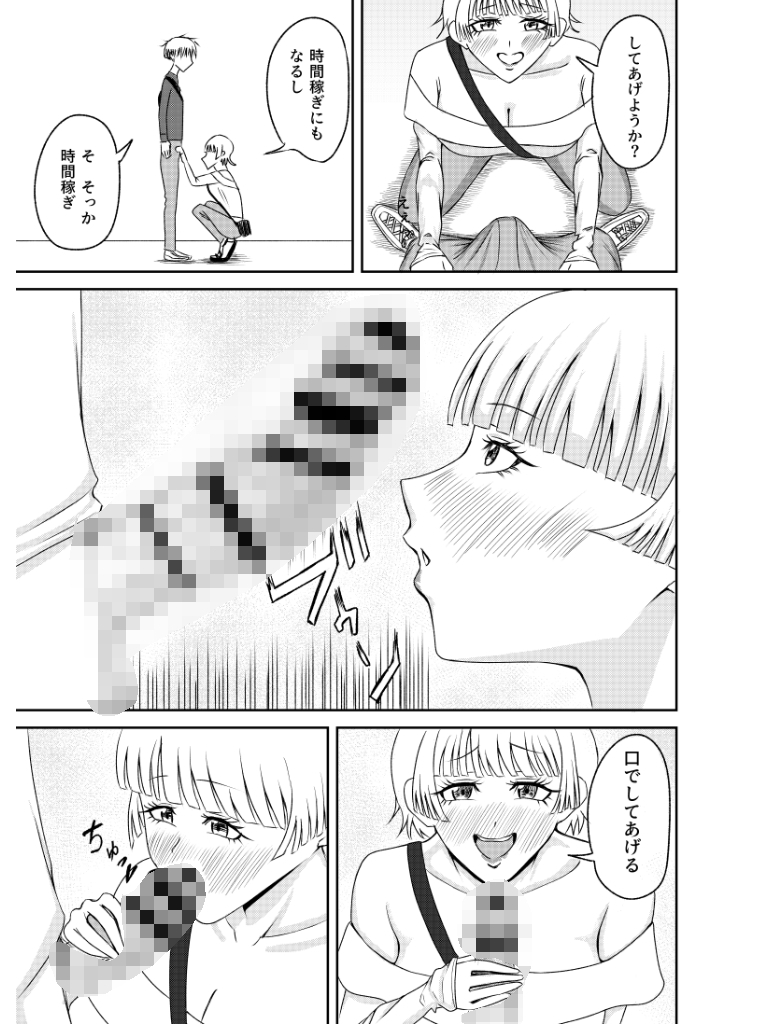 先生とイチャイチャエッチした 画像7