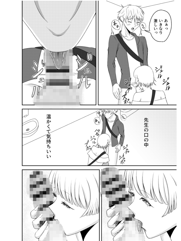 先生とイチャイチャエッチした 画像8