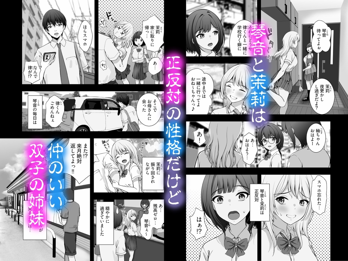 琴音はおじさんに逆らえない-4
