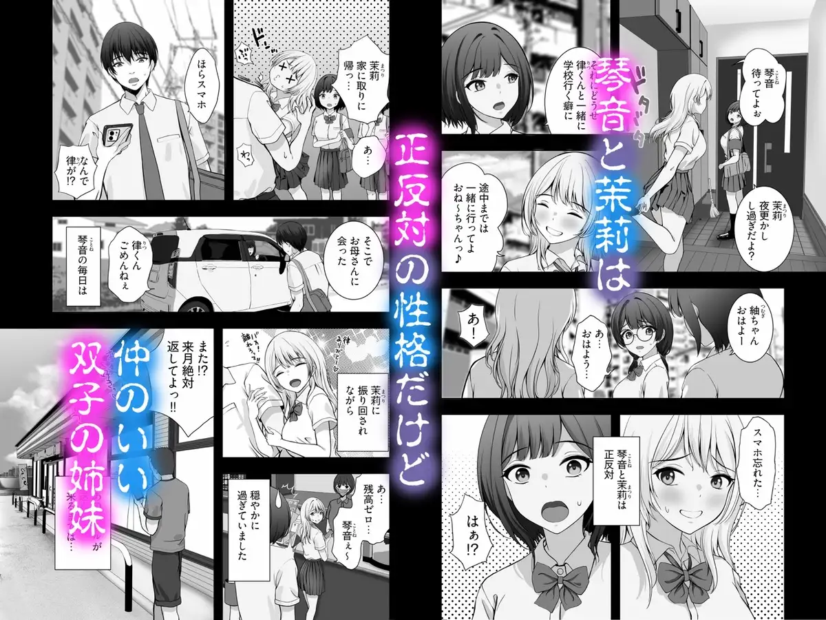 琴音はおじさんに逆らえない サンプル画像 3
