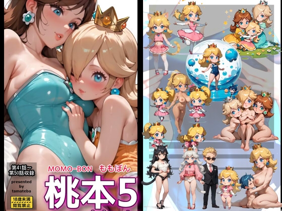 桃本5