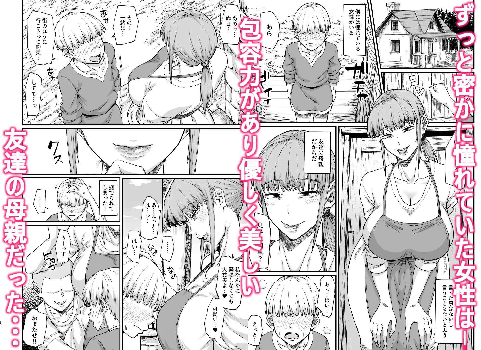 かつて英雄だった女たちへ-サンプル画像0
