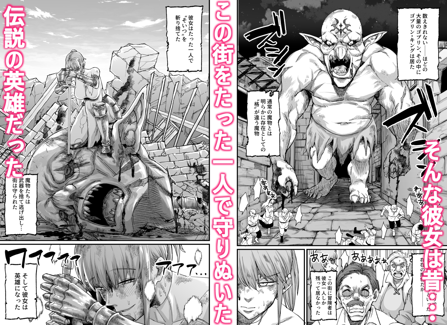 かつて英雄だった女たちへ_2