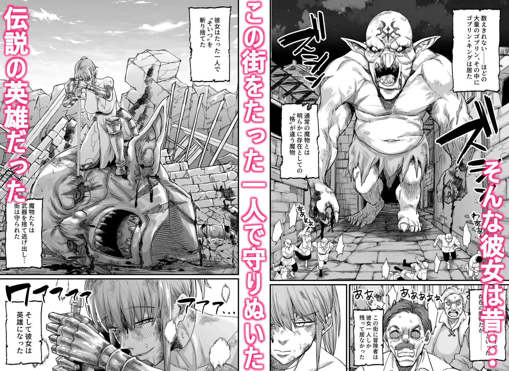 かつて英雄だった女たちへ サンプル画像 2