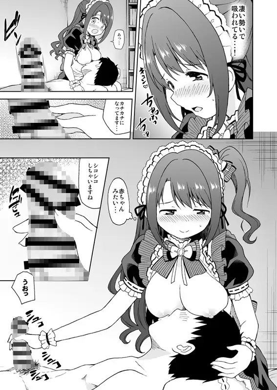うづうづします-島〇卯月R-18総集編- サンプル画像 7