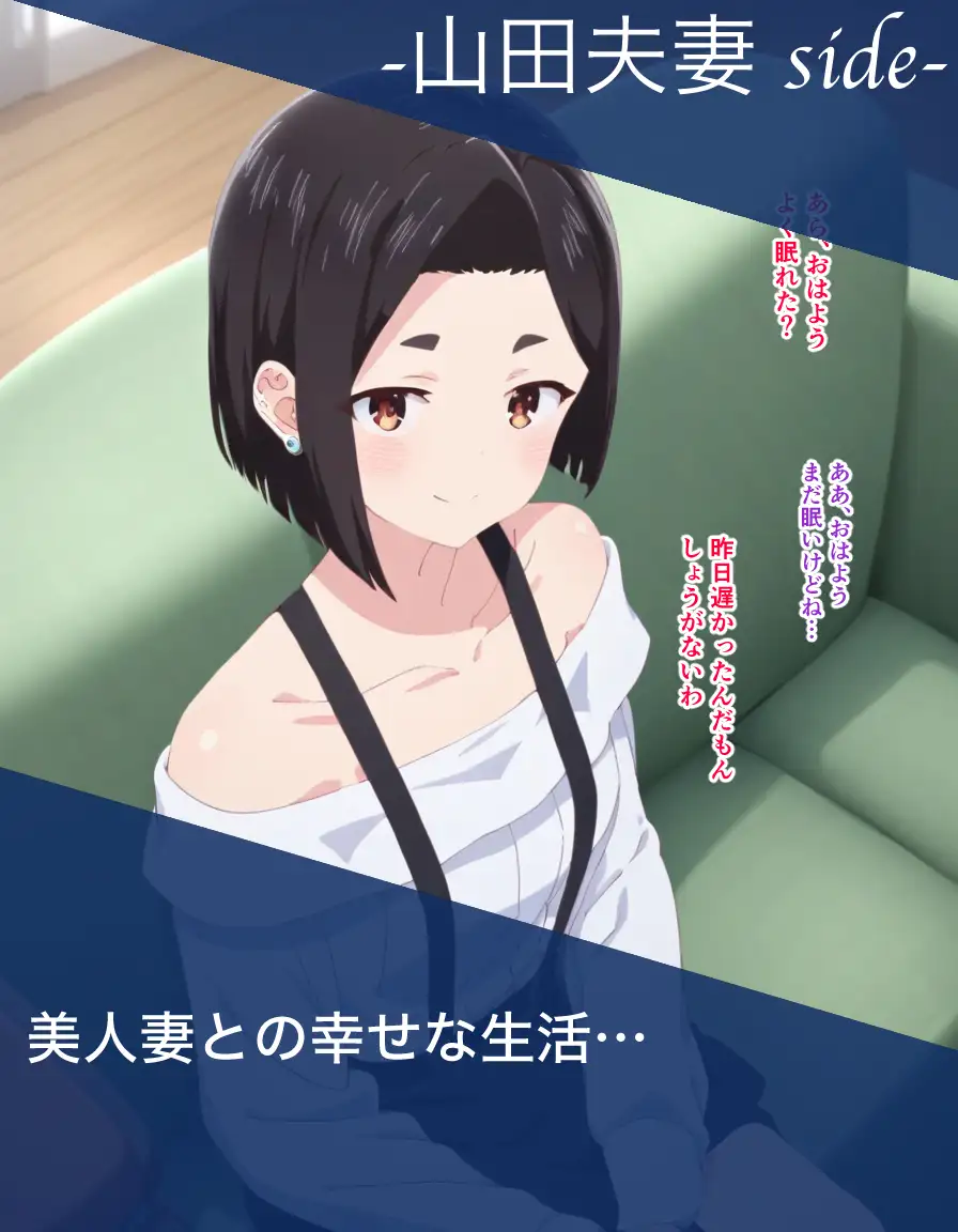 僕ヤバ山田母娘NTR調教 [adam eva] | DLsite - R18