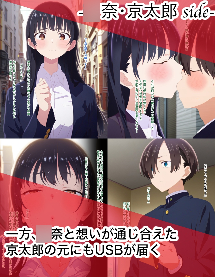 僕ヤバ山田母娘NTR調教_4