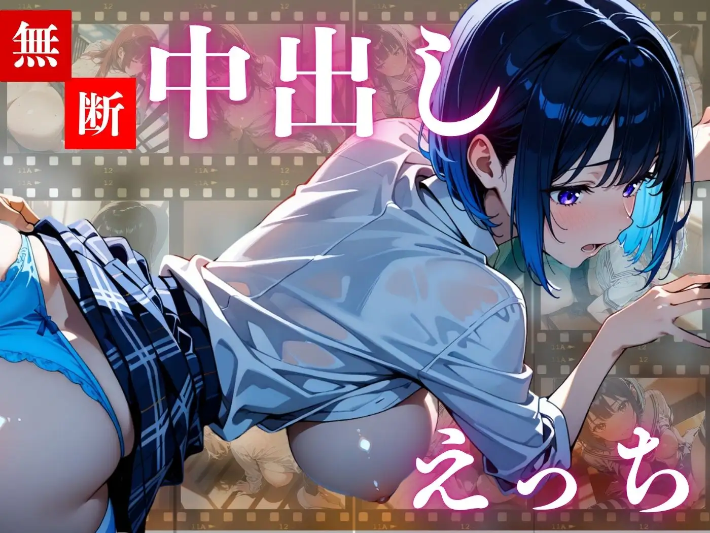 【4K120FPSの超ヌルヌル高画質】厳選制服美女限定 孕ませ中出し 総集編 サンプル画像 10