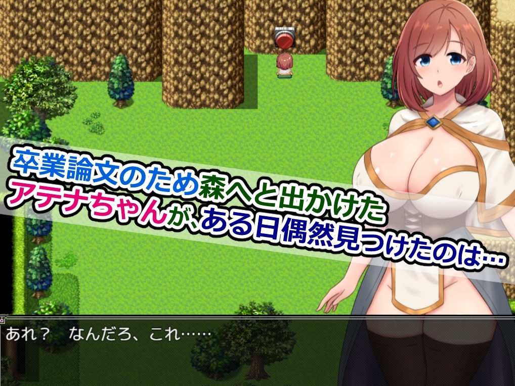 【スマホ版】アテナと森向こうのエロトラップダンジョン～偽りの魔導士と知の女神～ 画像2