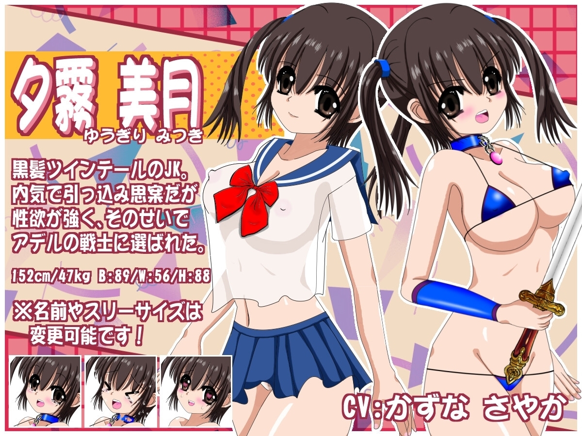 【スマホ版】夢幻のアデル 画像1