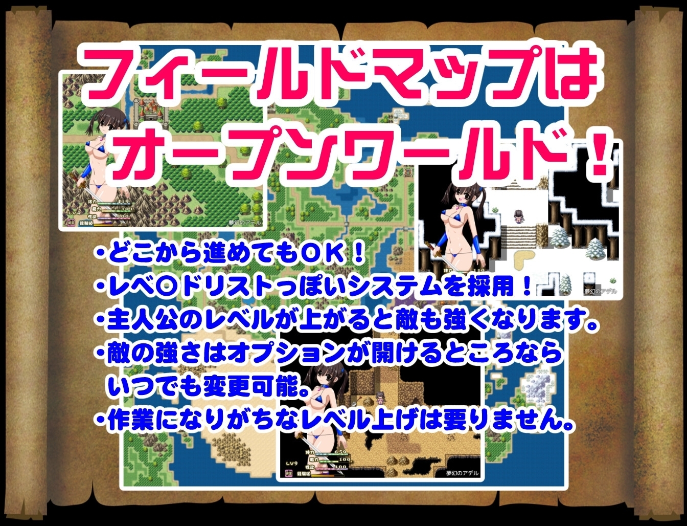 【スマホ版】夢幻のアデル 画像2