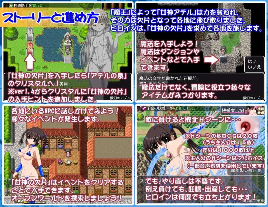 【スマホ版】夢幻のアデル 画像3