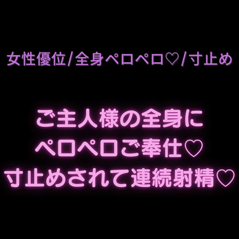 【女性優位/全身ペロペロ♡/寸止め】ご主人様の全身にペロペロご奉仕♡寸止めされて連続射精♡-1画像