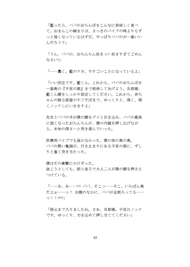 【初産カントボーイ特別検診】助産師とパパの安産拡張指導 ～精子入り安産専用ゼリーでトロトロにされる、秘密の膣ほぐし指導～