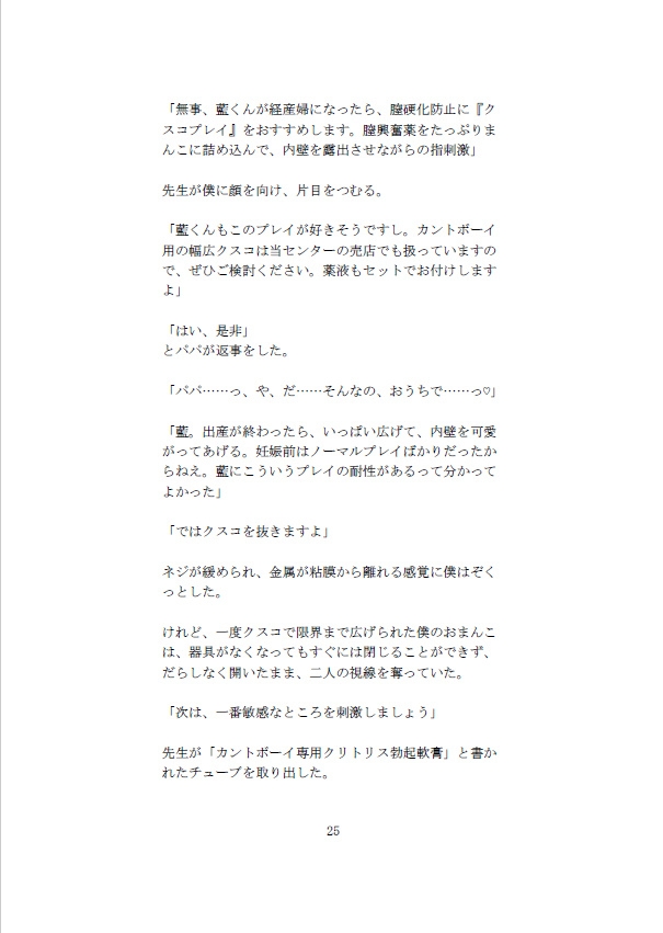 【初産カントボーイ特別検診】助産師とパパの安産拡張指導 ～精子入り安産専用ゼリーでトロトロにされる、秘密の膣ほぐし指導～