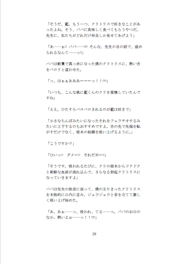 【初産カントボーイ特別検診】助産師とパパの安産拡張指導 ～精子入り安産専用ゼリーでトロトロにされる、秘密の膣ほぐし指導～