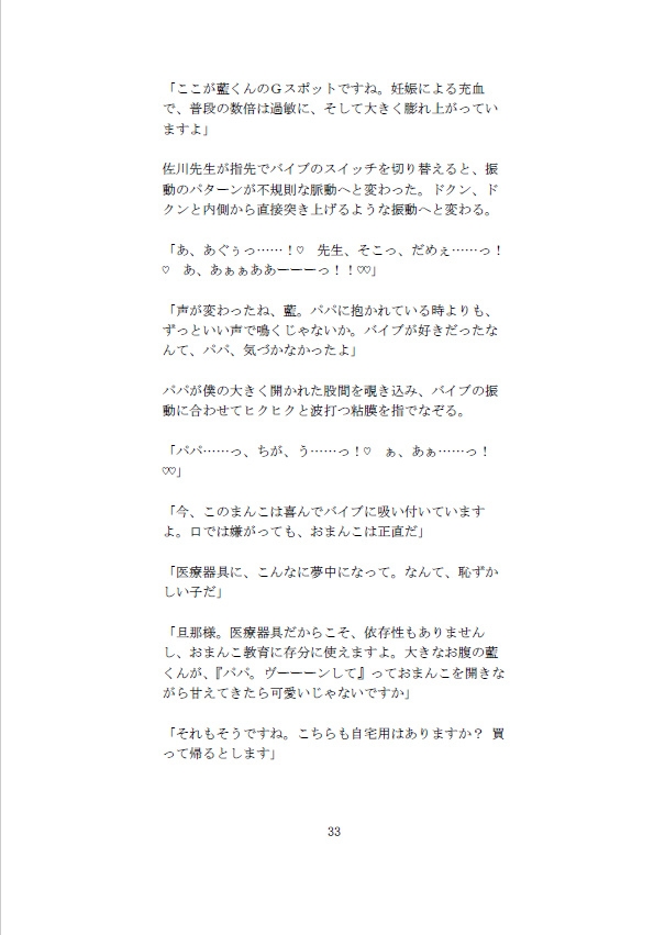 【初産カントボーイ特別検診】助産師とパパの安産拡張指導 ～精子入り安産専用ゼリーでトロトロにされる、秘密の膣ほぐし指導～