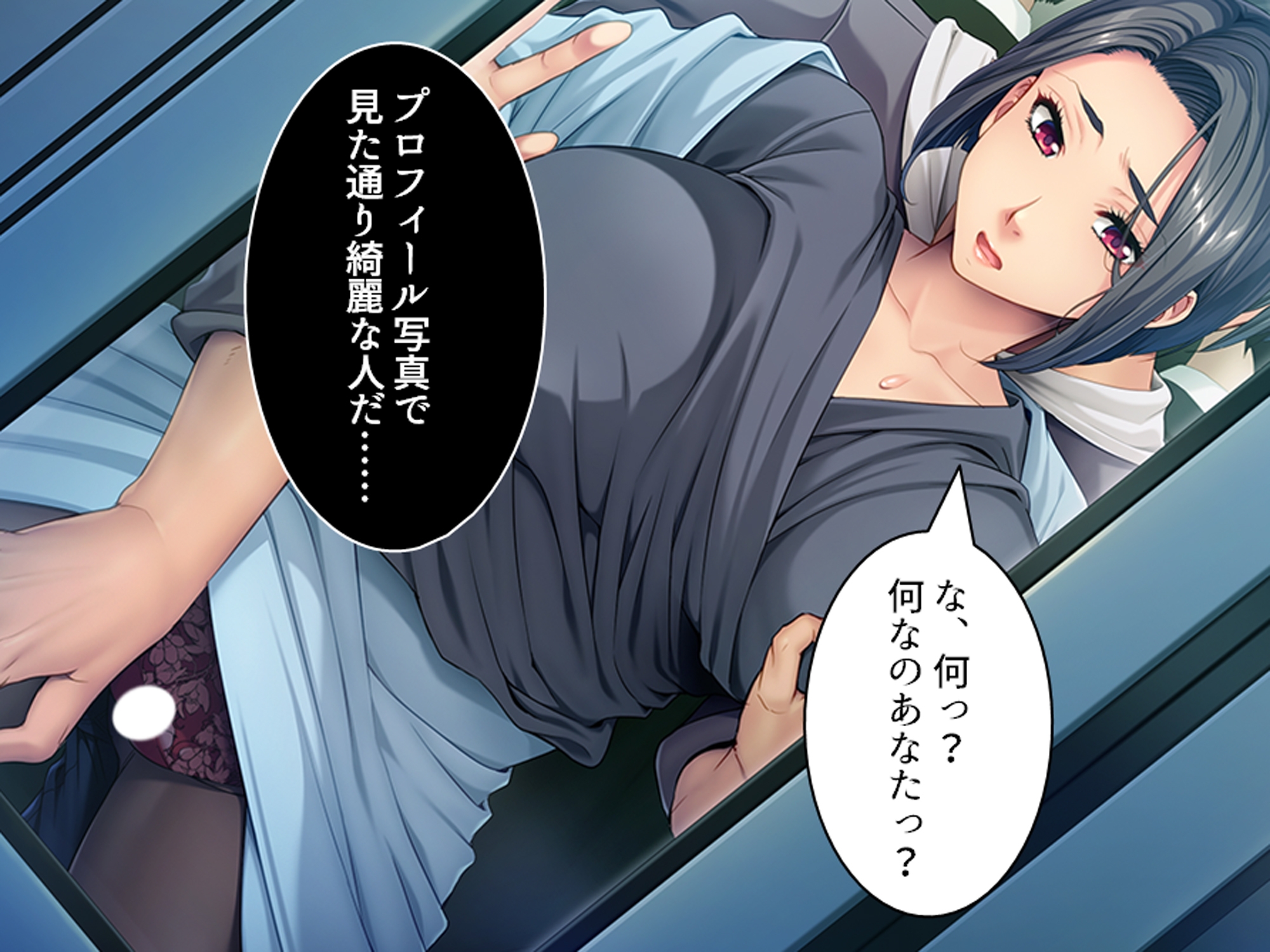 欲求不満な人妻がマッチングアプリ使ったらヤリまくり 上巻 画像6