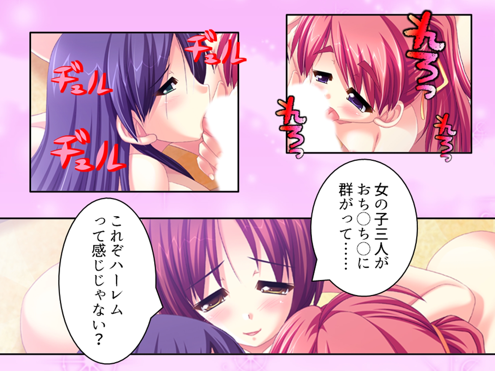 幼馴染の濃厚ドスケベアプローチで俺ハーレム生活！? 7巻 画像5