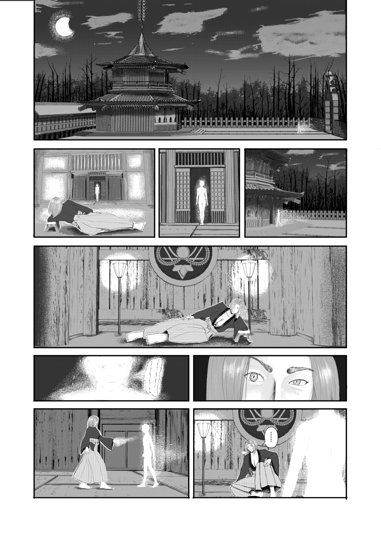 むすひの儀 画像2