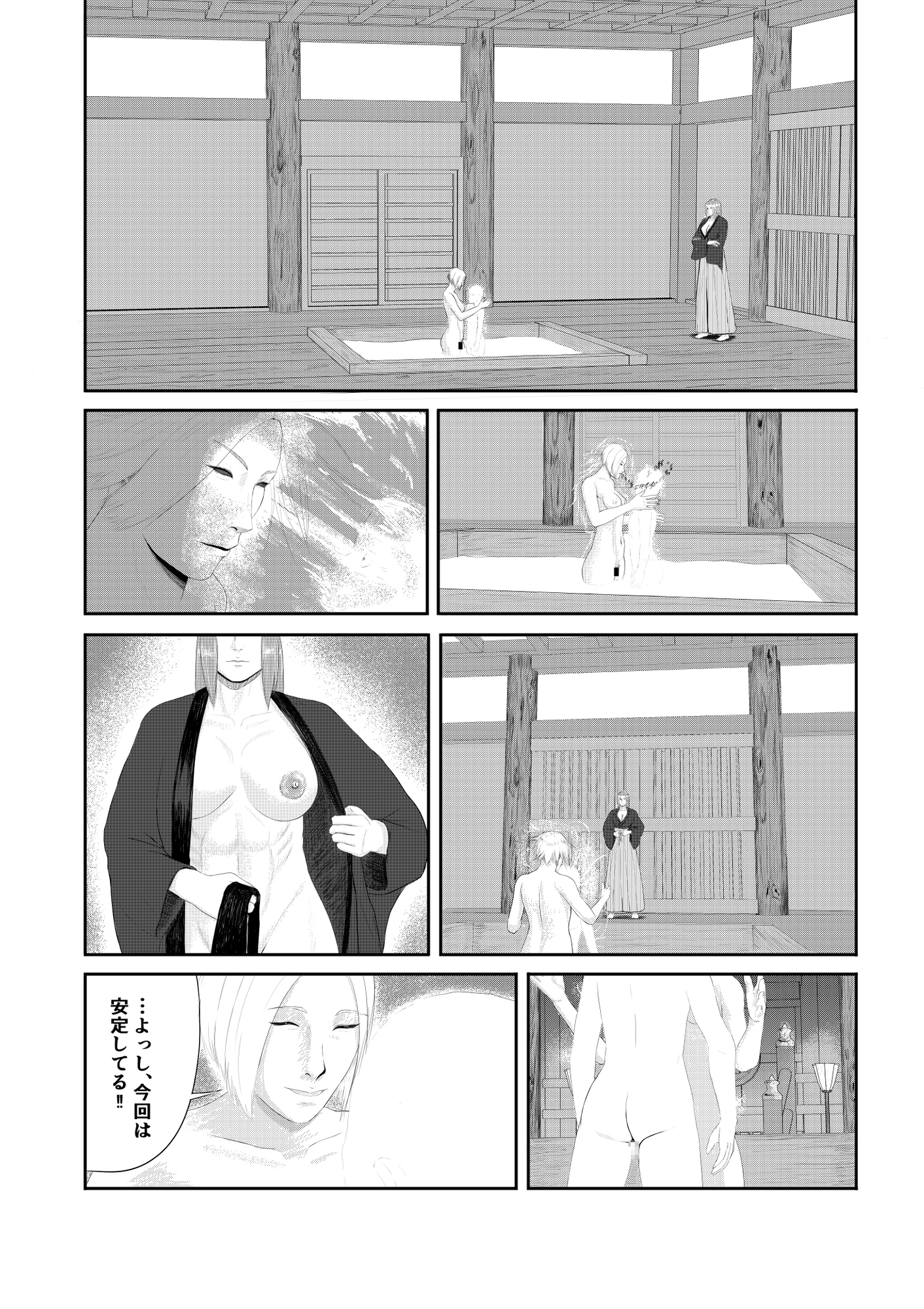 むすひの儀 画像5