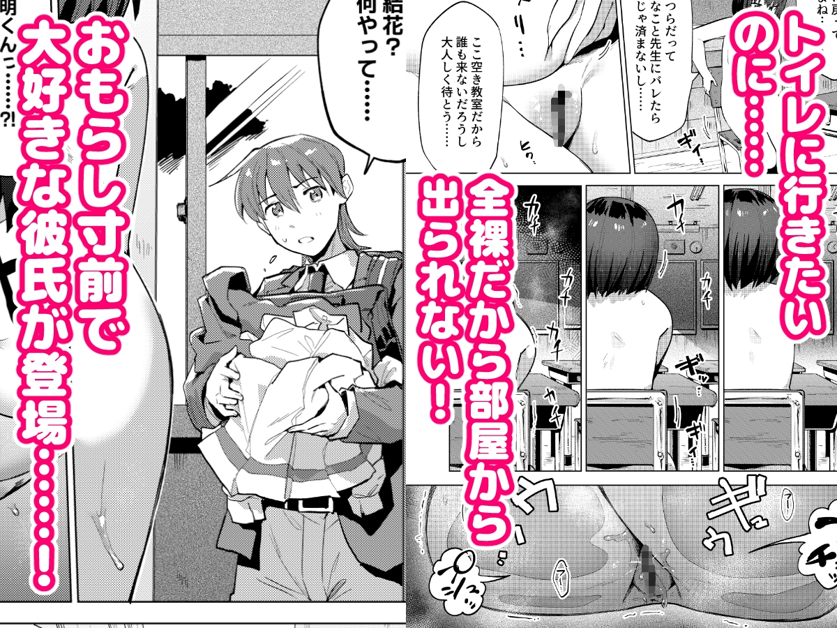 イジメられて全裸おもらししたので慰めックスしてもらう話 画像2