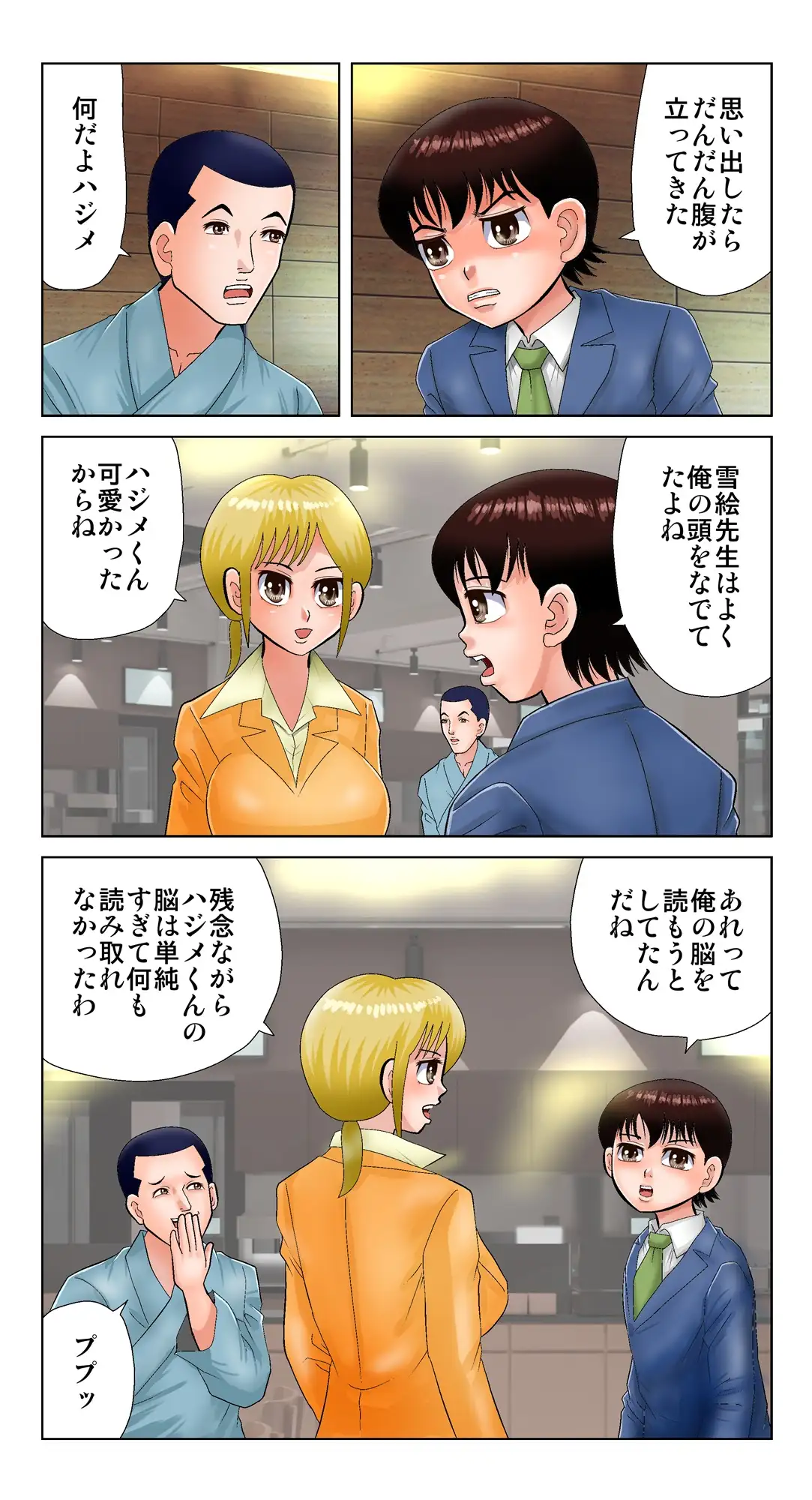 脳吸い7 サンプル画像 2