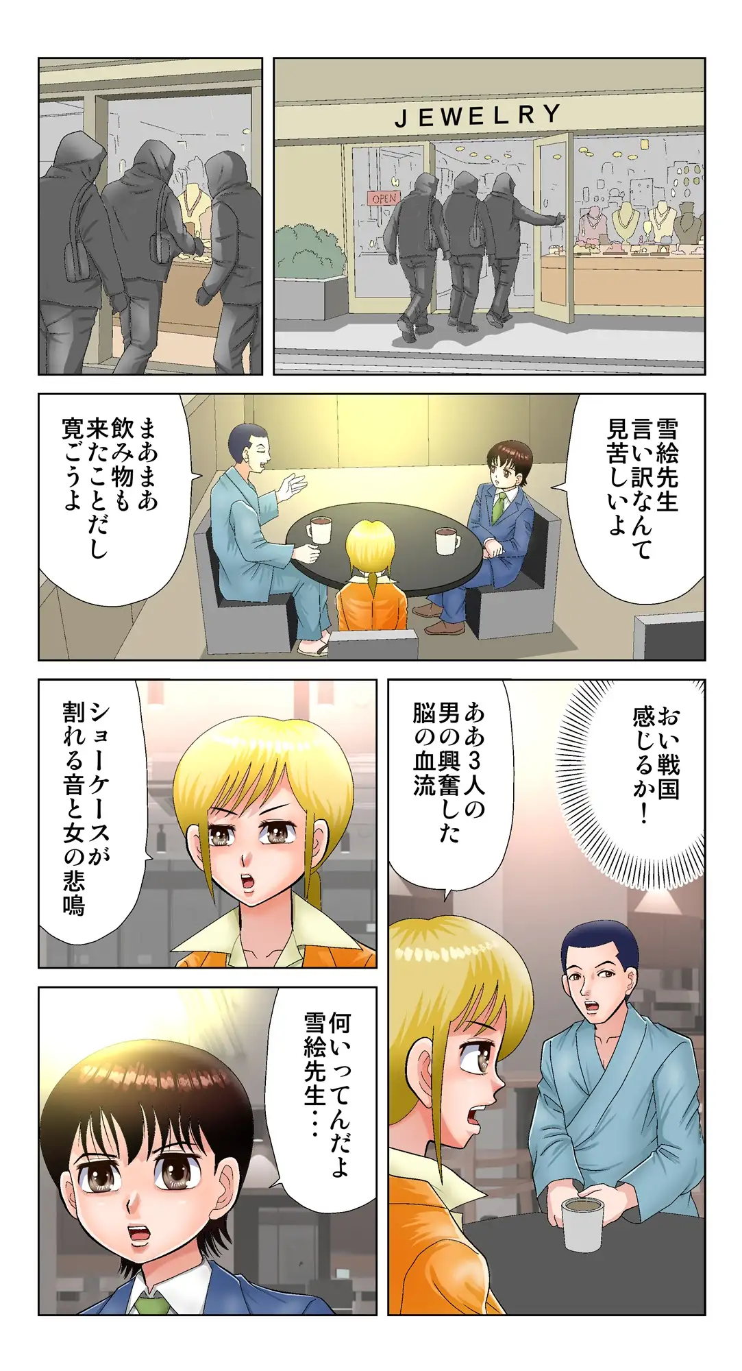 脳吸い7 サンプル画像 3