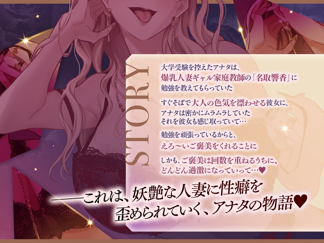 爆乳人妻ギャル家庭教師に童貞筆下ろしさせられて性癖歪ませられるドスケベ搾精誘惑♡_3