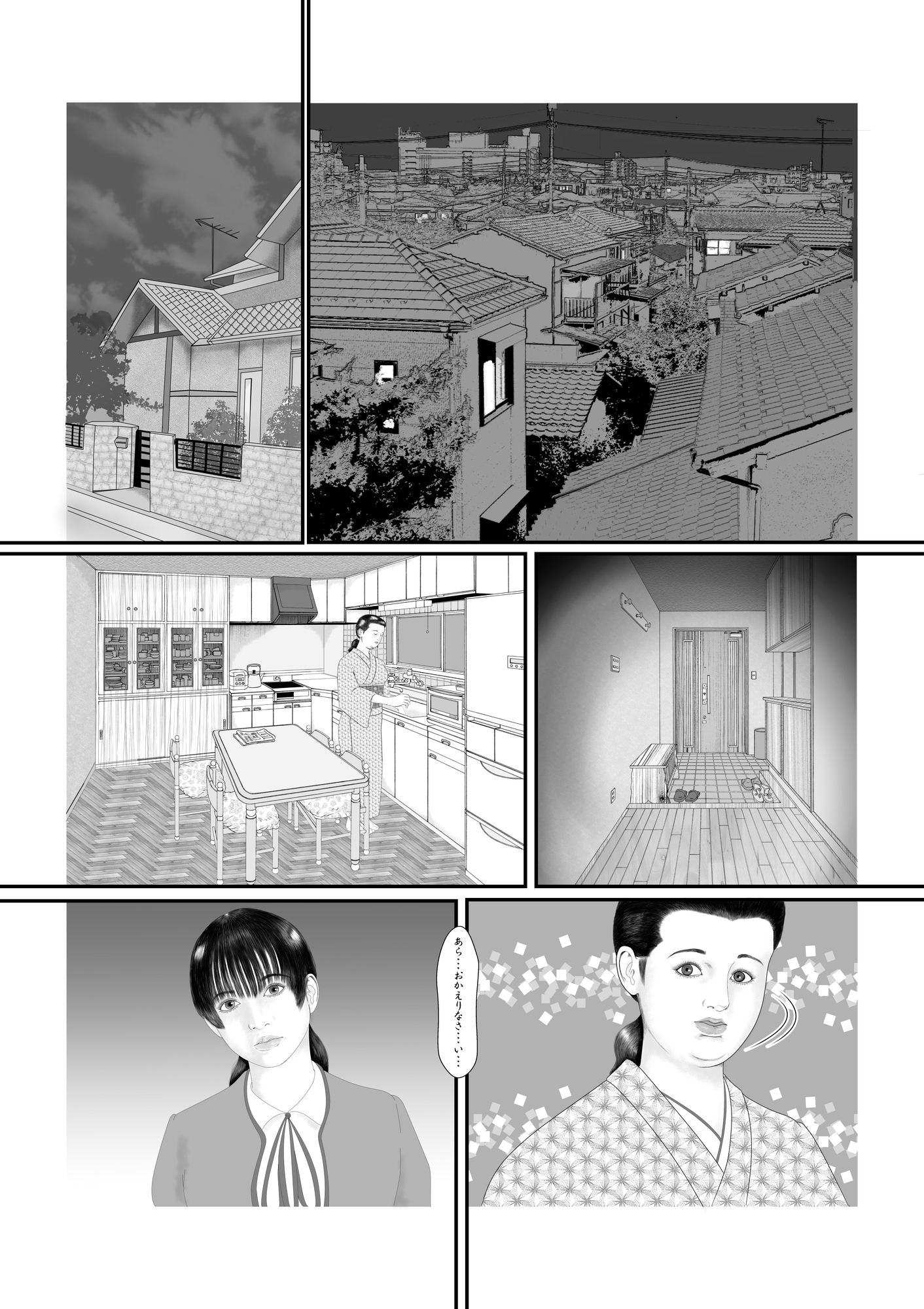 輪○人妻3 ヒロシ 画像1