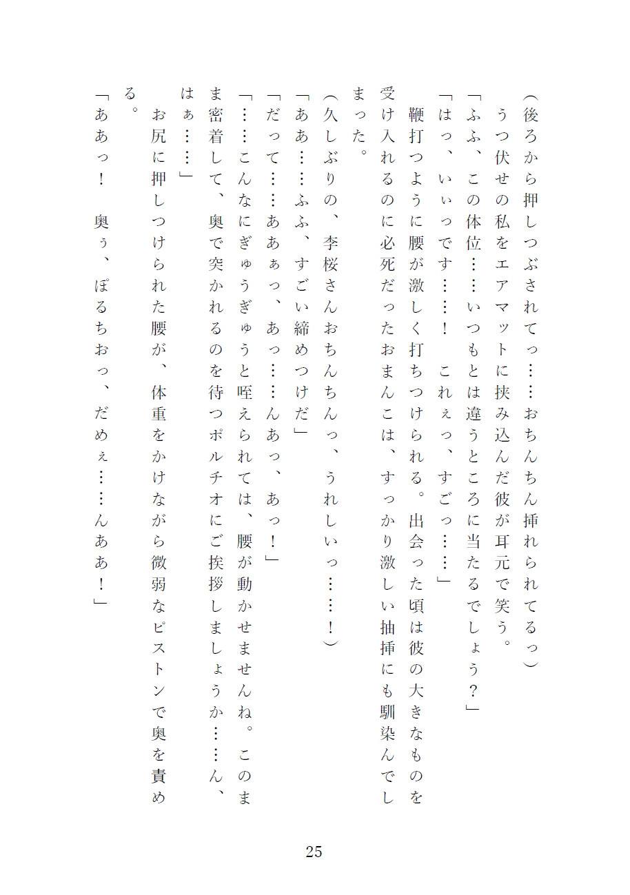 【寿李桜のアフター・ザ・レイン】匂いフェチの甘S御曹司と付き合ったら…とろとろアロマで溺愛マーキングされて、離してもらえません。