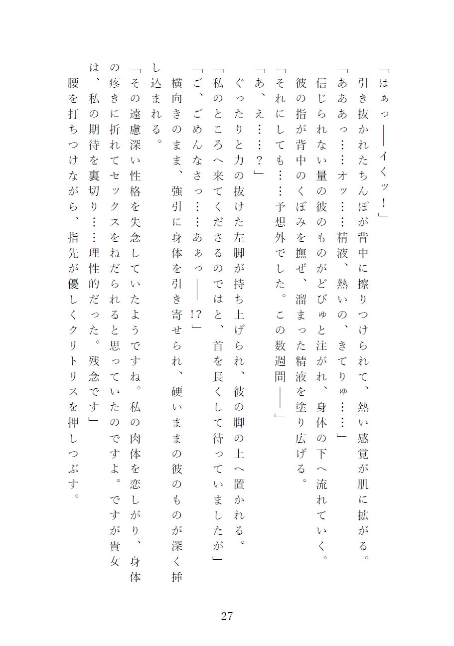 【寿李桜のアフター・ザ・レイン】匂いフェチの甘S御曹司と付き合ったら…とろとろアロマで溺愛マーキングされて、離してもらえません。