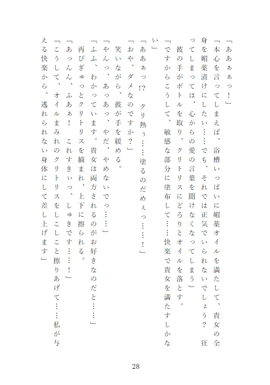 【寿李桜のアフター・ザ・レイン】匂いフェチの甘S御曹司と付き合ったら…とろとろアロマで溺愛マーキングされて、離してもらえません。