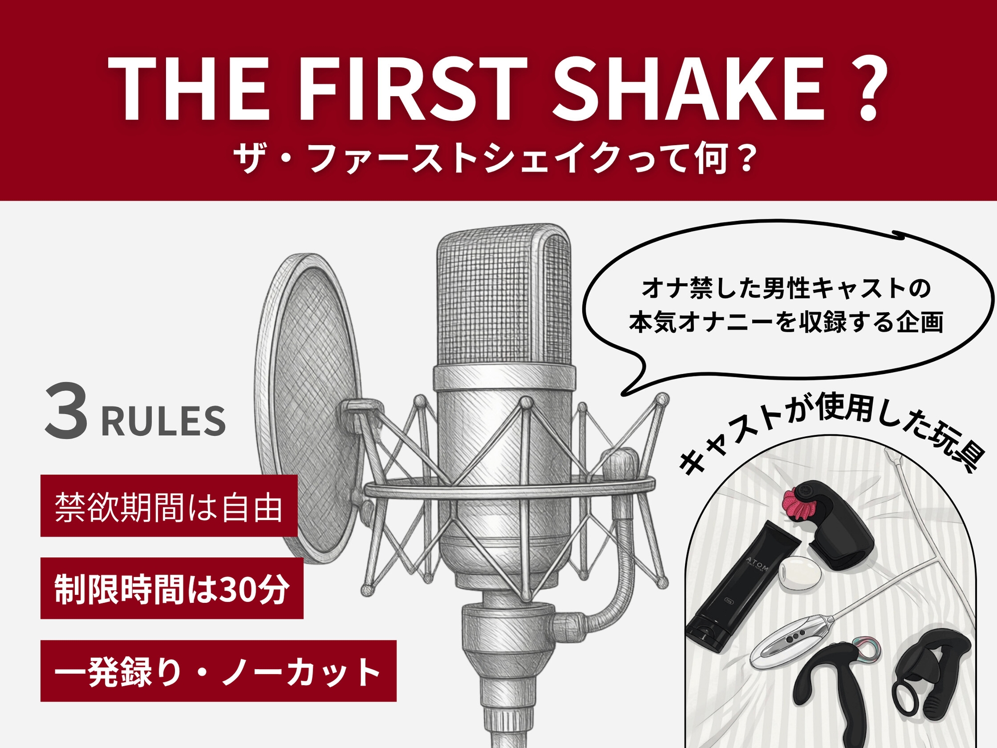 【 THE FIRST SHAKE 】禁欲7日後の本気アナニー / cast.不知火蓮「雑魚チンポでごめんなさい」イケオジ先生の謝罪アクメ“ケツまんちょ”実演-1画像