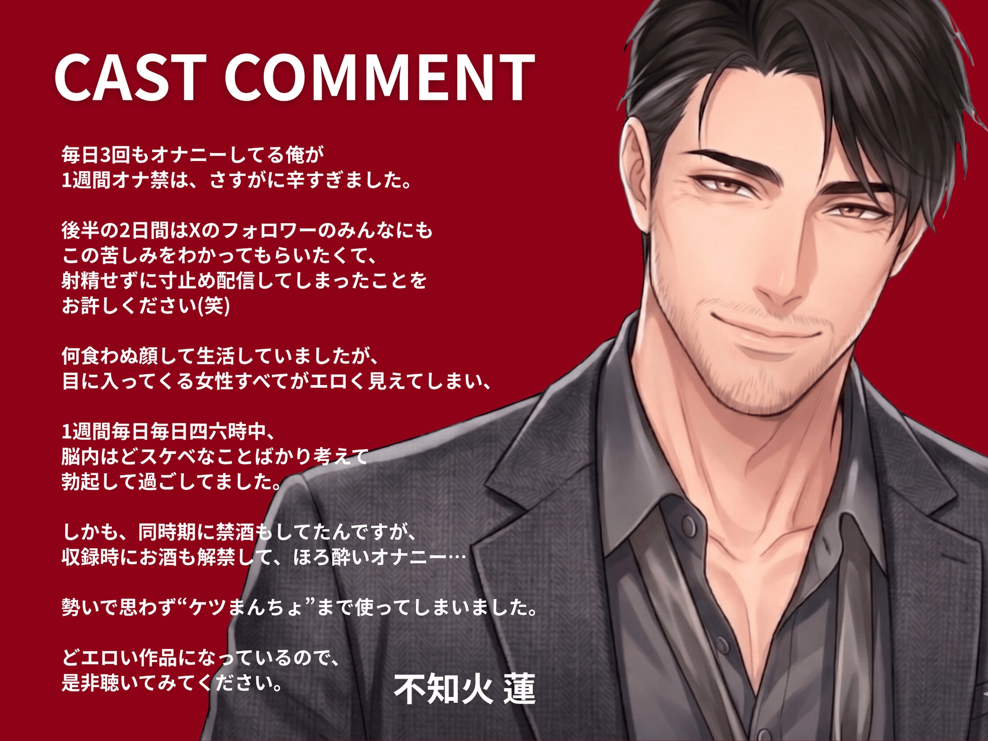 【 THE FIRST SHAKE 】禁欲7日後の本気アナニー / cast.不知火蓮「雑魚チンポでごめんなさい」イケオジ先生の謝罪アクメ“ケツまんちょ”実演-5画像