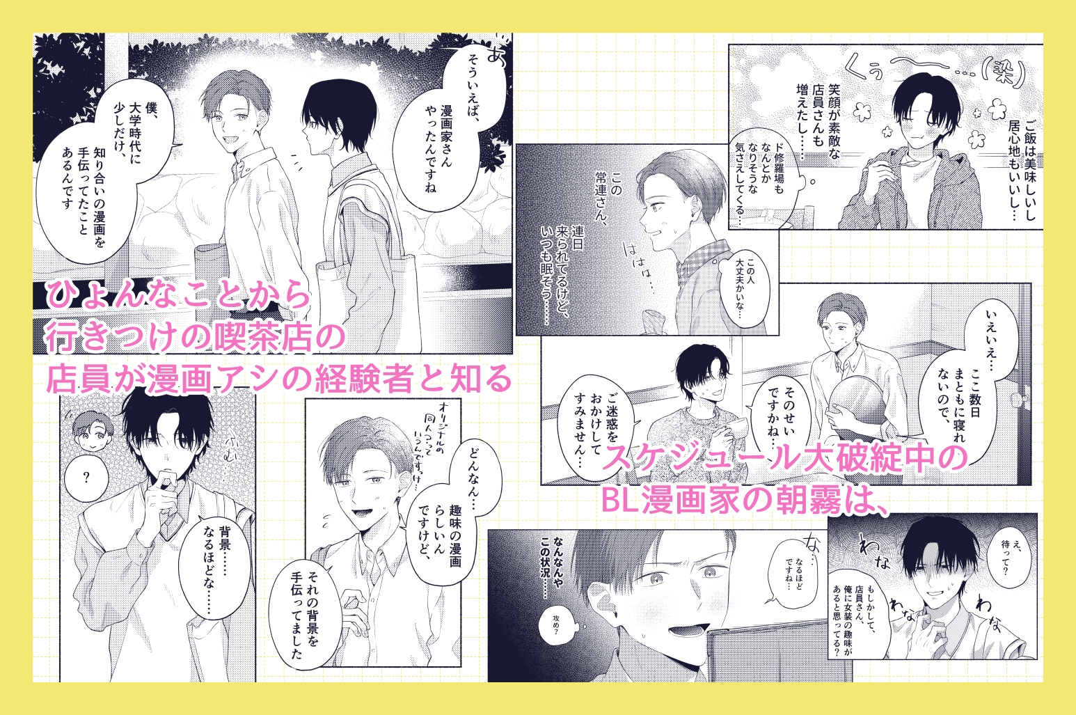 俺を助けてください！！ 画像1
