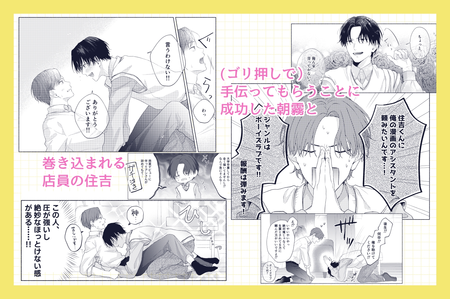 俺を助けてください！！ 画像2