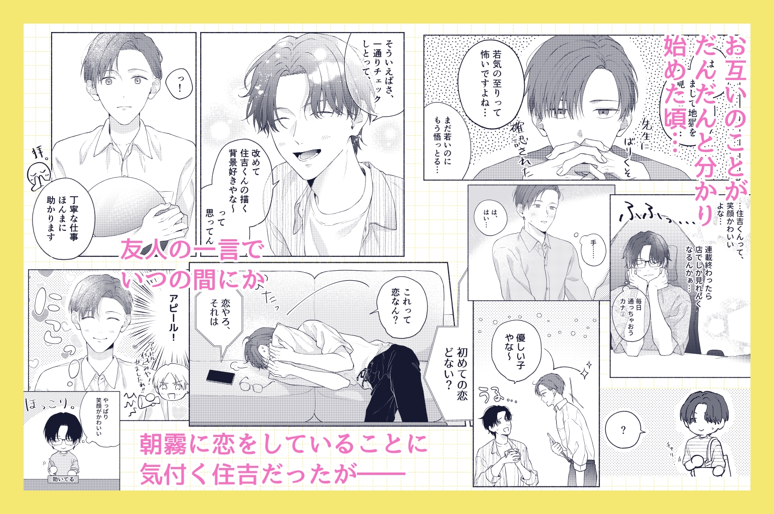 俺を助けてください！！ 画像3