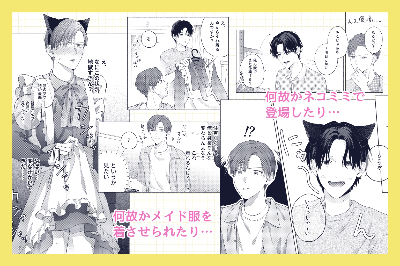 俺を助けてください！！ 画像4