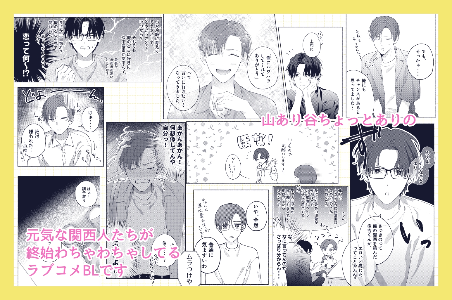 俺を助けてください！！ 画像5